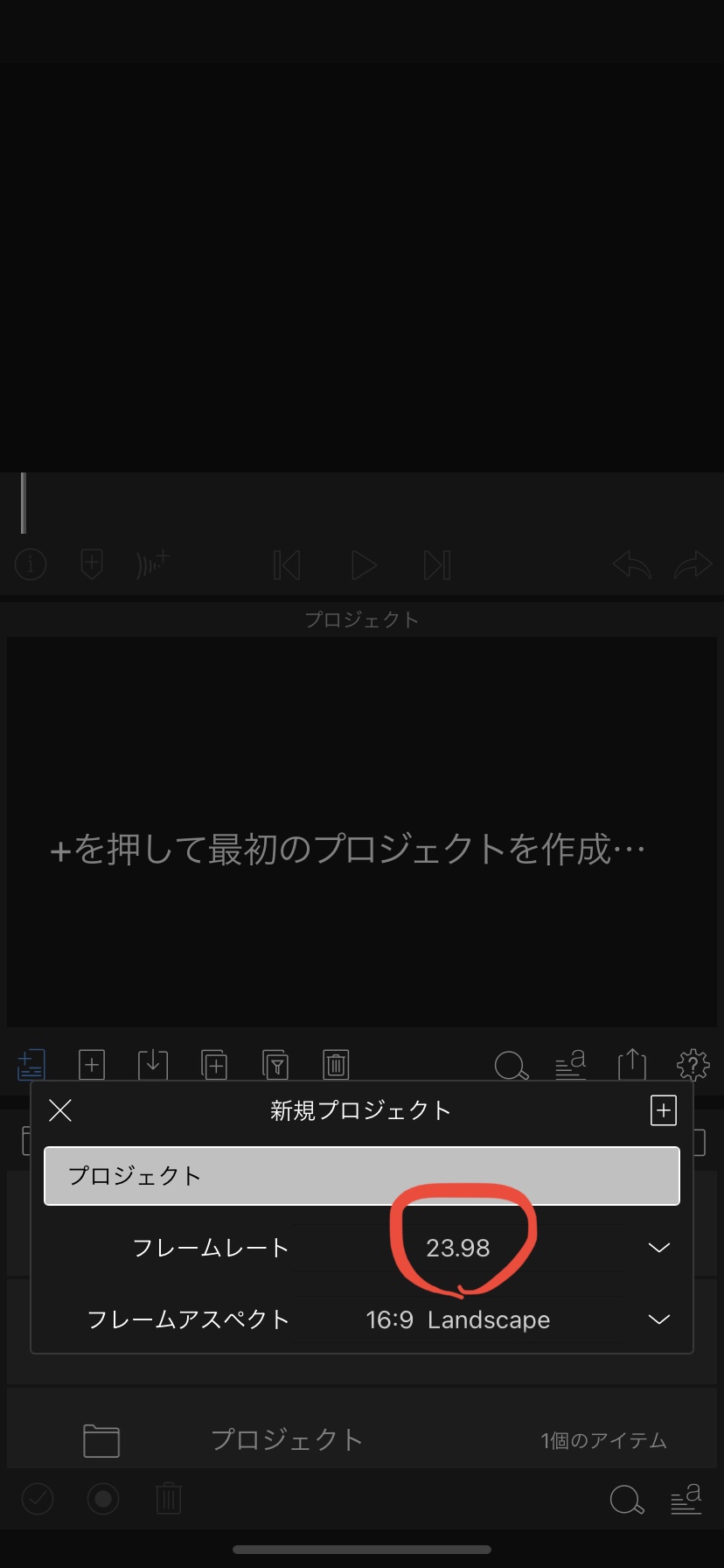 Lumafusion でスロー動画を作る Chick Link Blog